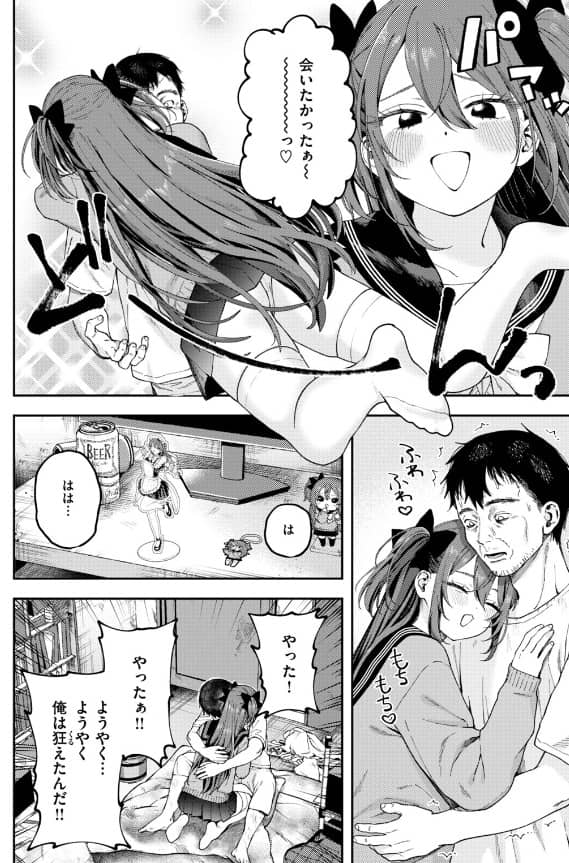 我が光 raw どろずみ 無料