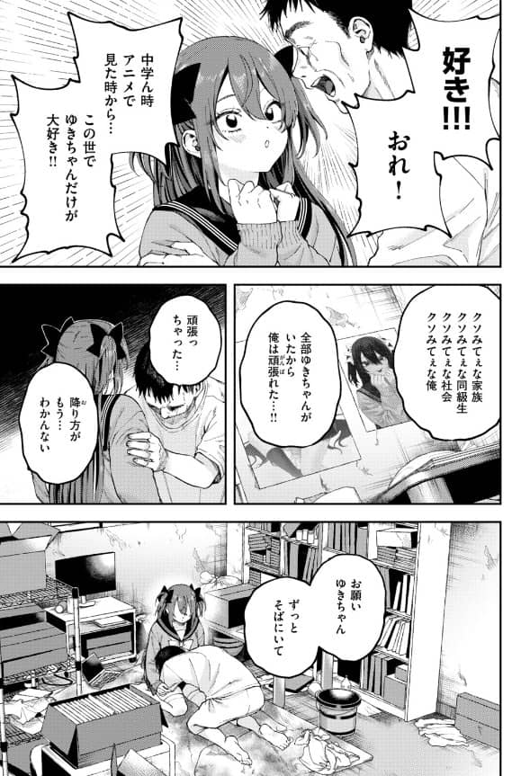 我が光 raw どろずみ 無料