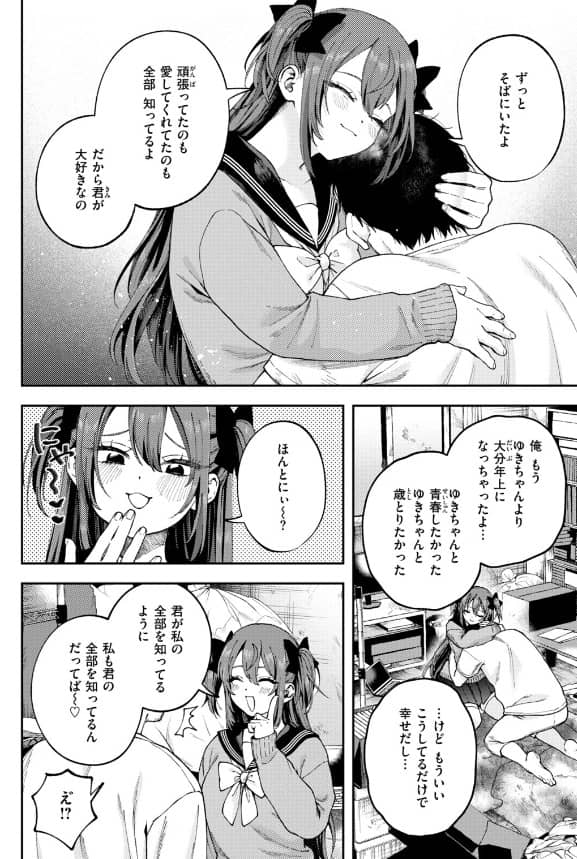 我が光 raw どろずみ 無料