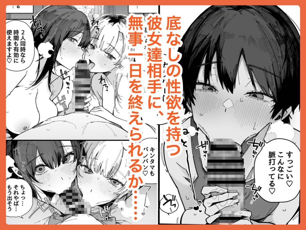 転校先の学校で女子生徒の性欲を解消する係になった話 ネタバレ