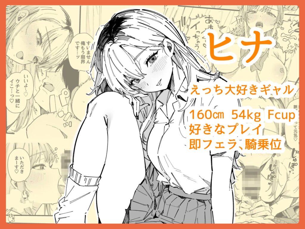 制欲処理当番 漫画 無料
