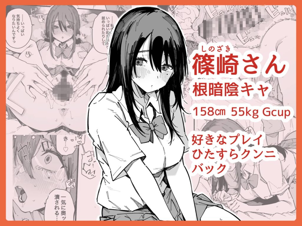 制欲処理当番 漫画 無料
