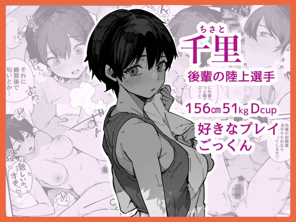 制欲処理当番 漫画 無料