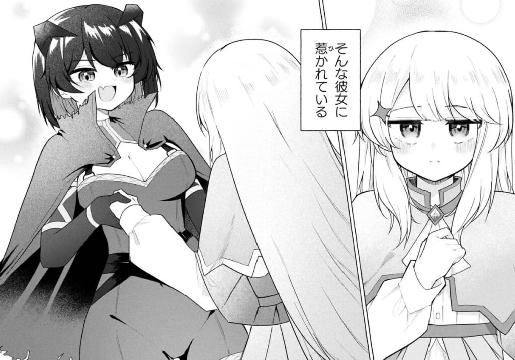 追放聖女と純真魔族 1話 無料