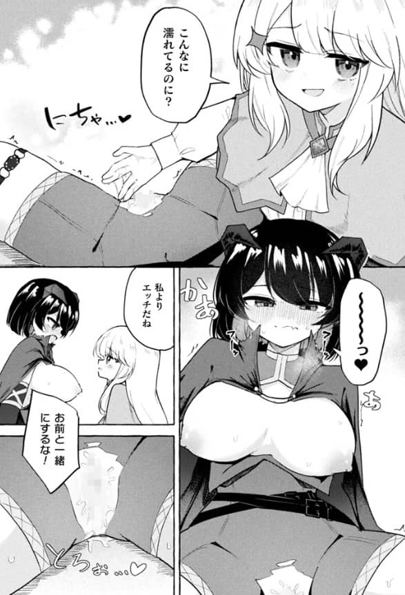 追放聖女と純真魔族 1話 無料