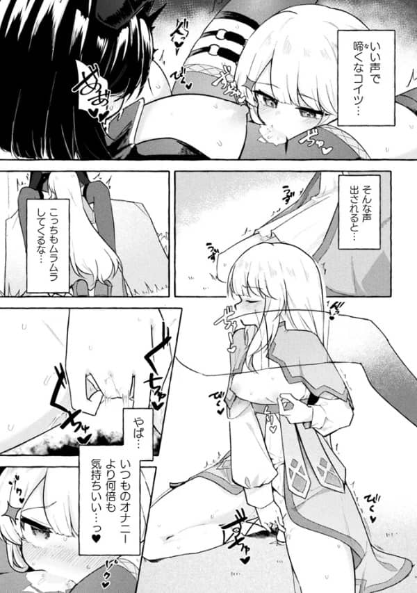追放聖女と純真魔族 1話 無料