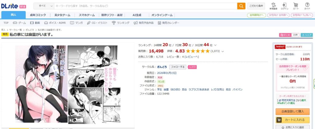 私の家には幽霊がいます 無料 漫画