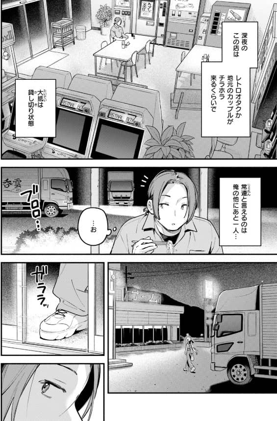 夜ふかしドライブイン わんたんめお 無料