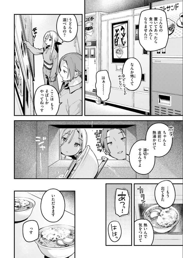 夜ふかしドライブイン わんたんめお 無料
