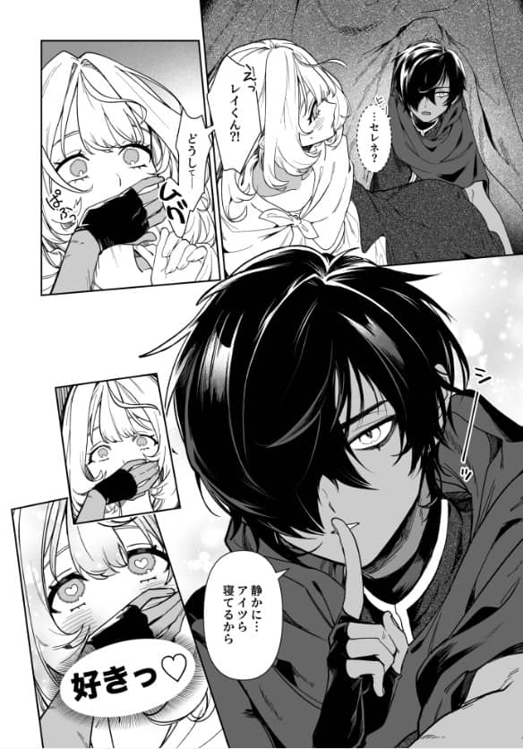 傭兵と聖女はよくふたりで消える ネタバレ