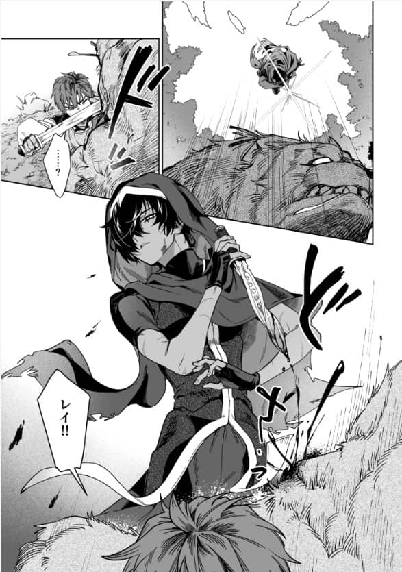 傭兵と聖女はよくふたりで消える ネタバレ