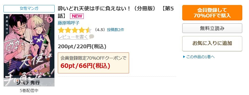 酔いどれ天使は手に負えない 無料